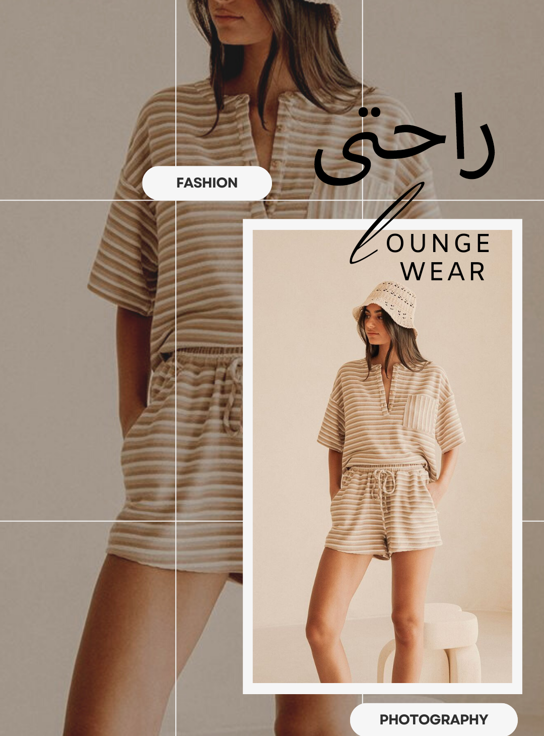 راحتی