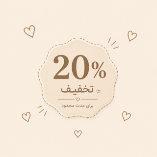 تخفیف ها✨